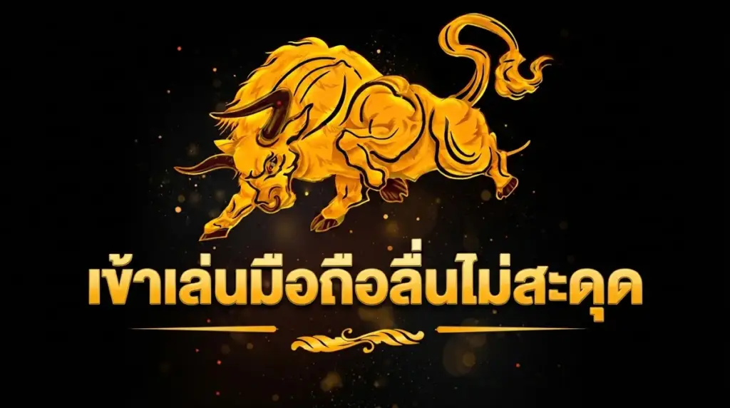 BITBET69 ทางเข้าใช้งานผ่านมือถือ เล่นยังไงให้ลื่นไม่มีสะดุด
