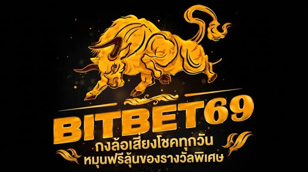 กงล้อเสี่ยงโชคทุกวัน